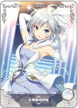 NS-16-022 Anastasia | The Idolm@ster